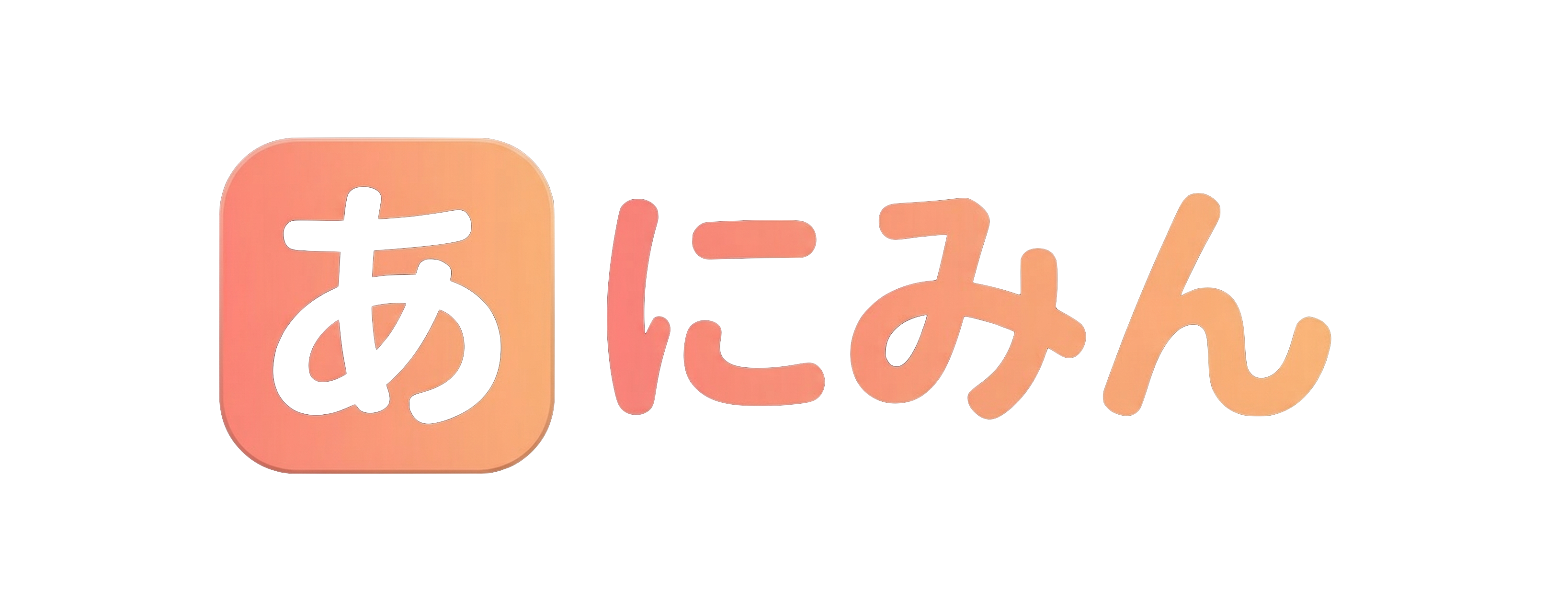 あにみん