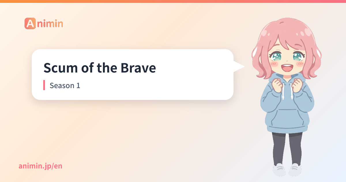 Scum of the Brave Season 1 - Animin